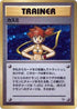 0-misty