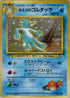 0-mistysgolduck
