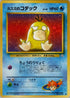 0-mistyspsyduck