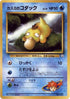 0-mistyspsyduck
