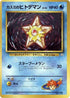 0-mistysstaryu-lv16