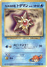 0-mistysstaryu-lv20
