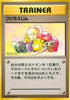 0-mrfuji