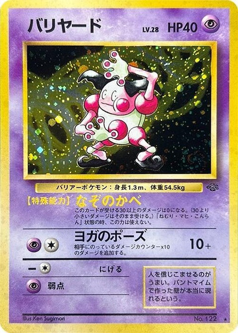 0-mrmime