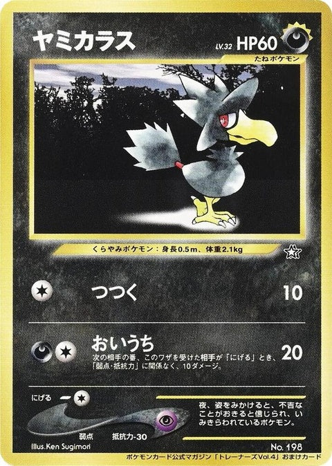 0-murkrow