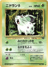 0-nidoranf