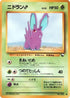 0-nidoranm