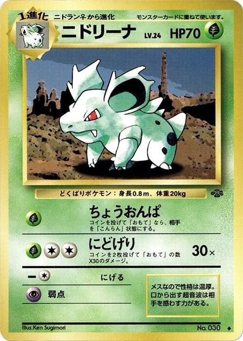 0-nidorina