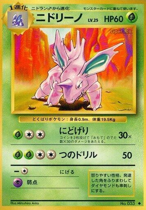 0-nidorino