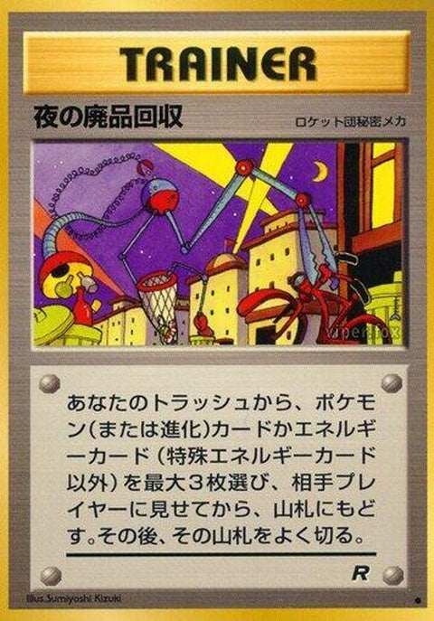 0-nightlygarbagerun