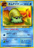 0-omanyte