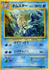 0-omastar