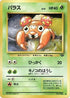 0-paras