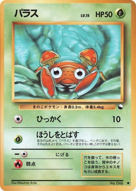 0-paras