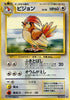 0-pidgeotto