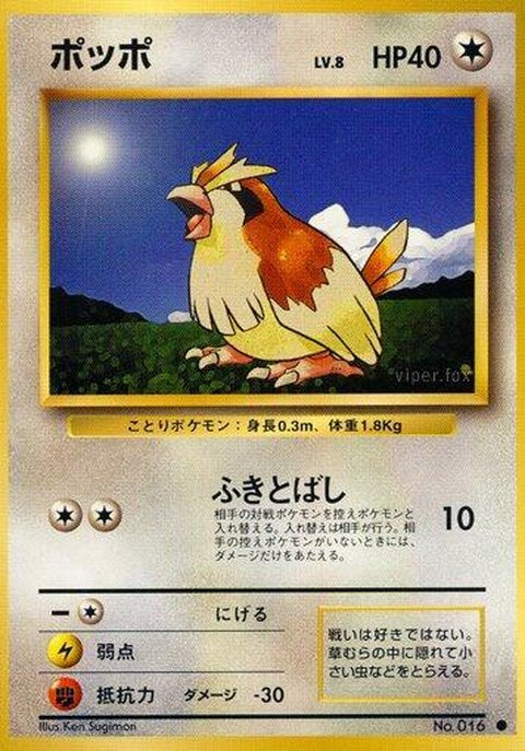 0-pidgey