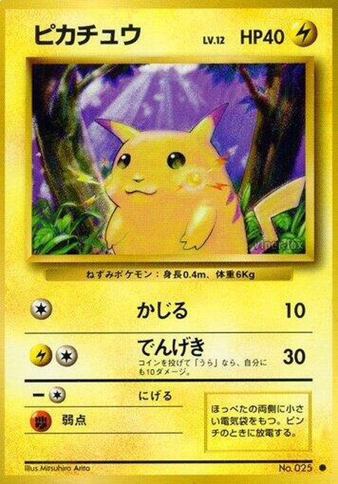 0-pikachu
