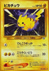 0-pikachu