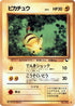 0-pikachu