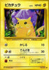 0-pikachu