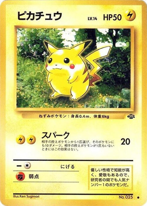 0-pikachu