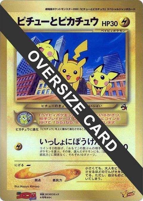 0-pikachupichu-jumbo