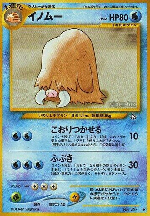 0-piloswine