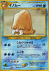 0-piloswine