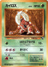 0-pinsir