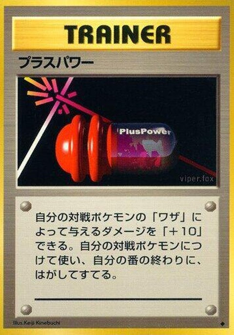 0-pluspower