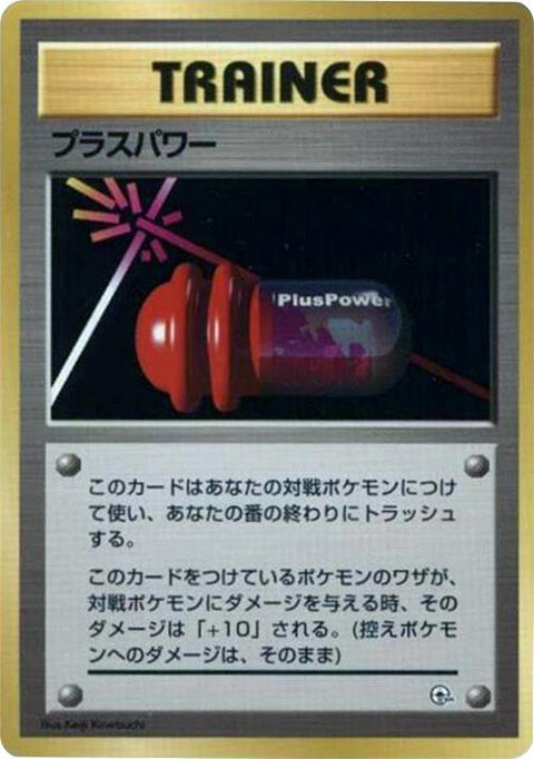 0-pluspower