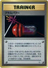 0-pluspower