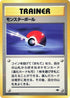 0-pokeball
