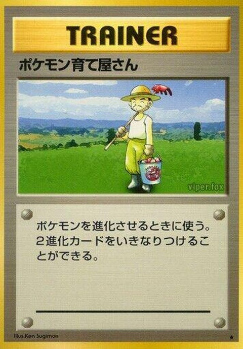 0-pokemonbreeder