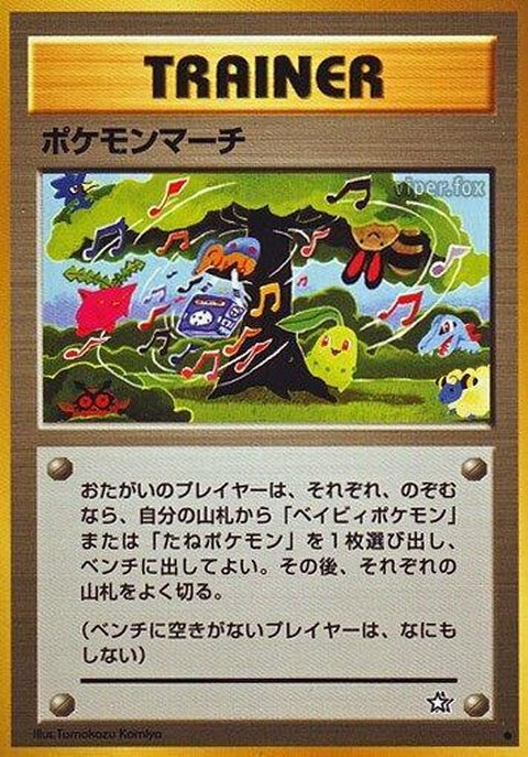 0-pokemonmarch