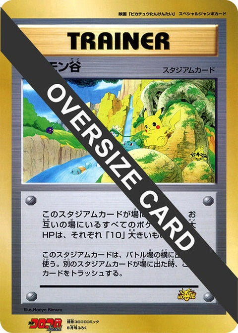 0-pokemonvalley-jumbo