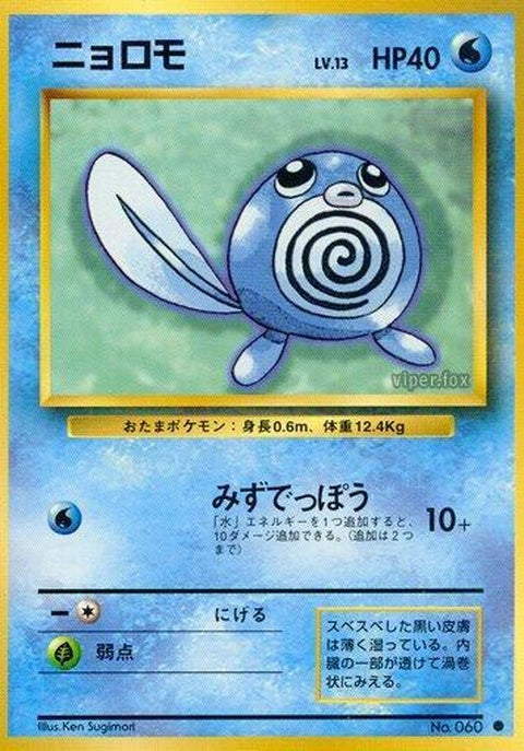 0-poliwag