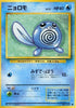 0-poliwag