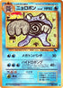 0-poliwrath