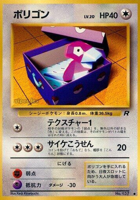 0-porygon