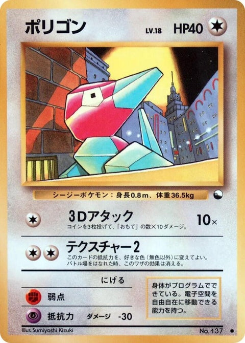 0-porygon