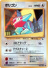 0-porygon