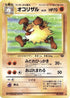 0-primeape