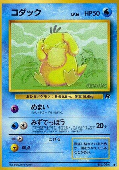 0-psyduck