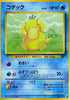 0-psyduck