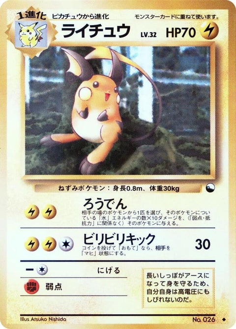 0-raichu