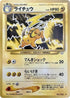 0-raichu