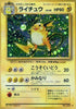 0-raichu