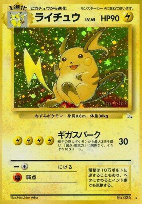 0-raichu