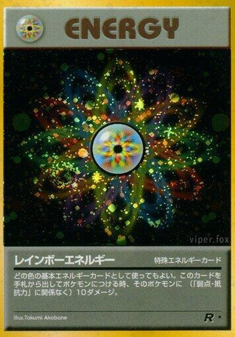 0-rainbowenergy